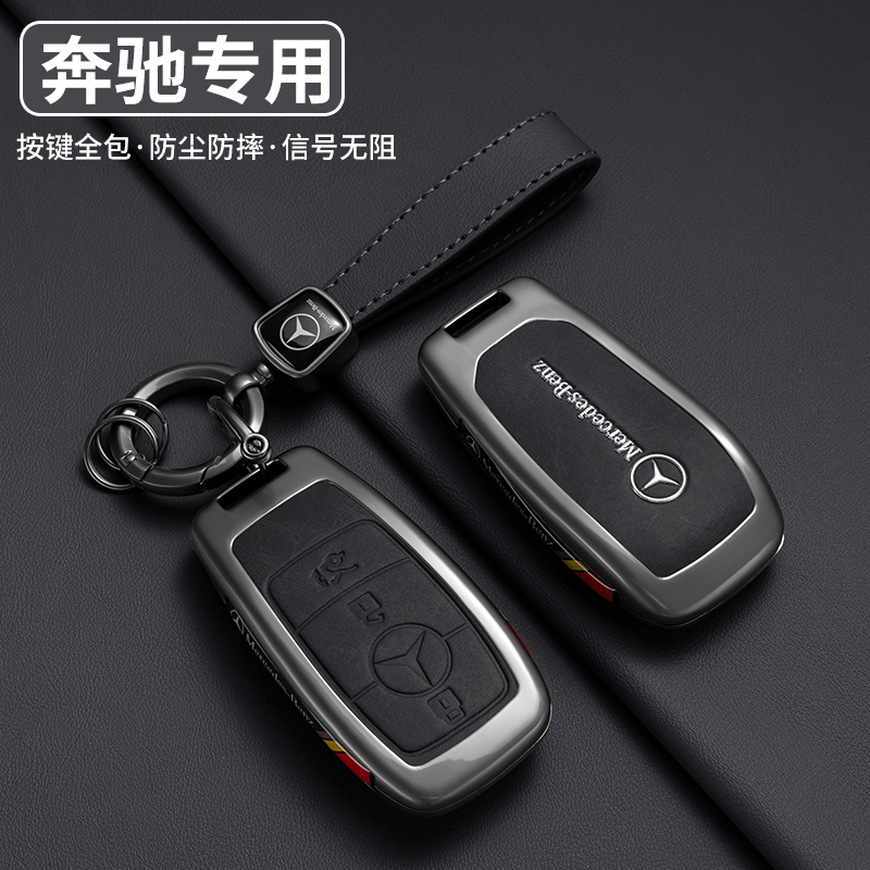 奔驰e300l钥匙套glb220车包c260l