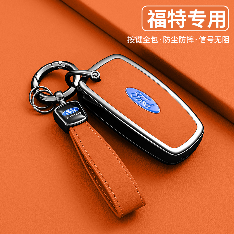 适用于福特蒙迪欧钥匙套锐际锐界探险者车福睿斯合金属壳扣包高档