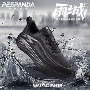 佩斯熊猫秋季新款运动鞋男女款防滑耐磨减震专业马拉松跑步鞋加绒