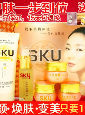 正品SKU肤研美焕彩活力套装润肤焕颜五合一补水五件套化妆护肤品