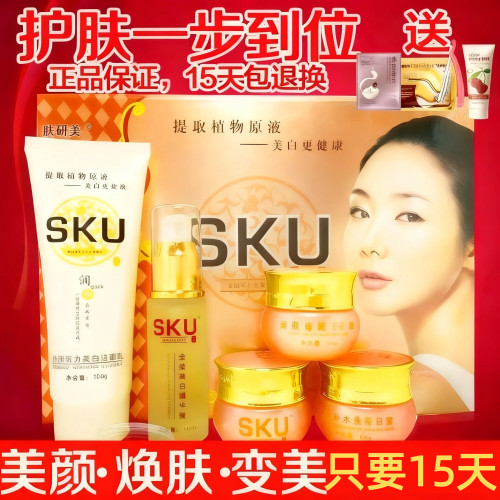 正品SKU肤研美焕彩活力套装润肤焕颜五合一补水五件套化妆护肤品