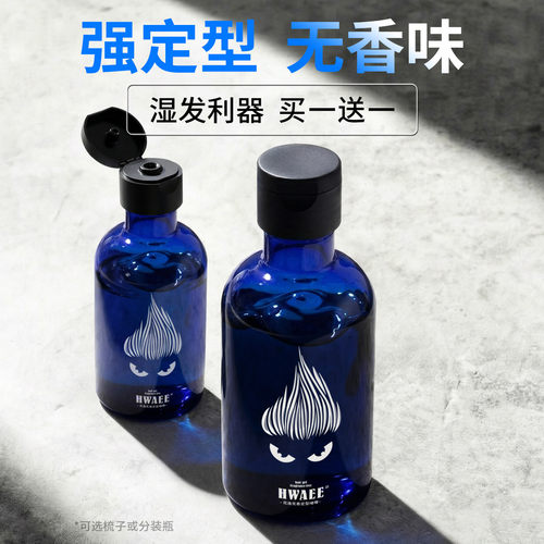 花逸无香味啫喱膏强力定型保湿水