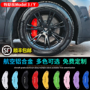 适用特斯拉Model3 改色 Y卡钳罩专用轮毂刹车卡钳罩焕新毛豆丫改装