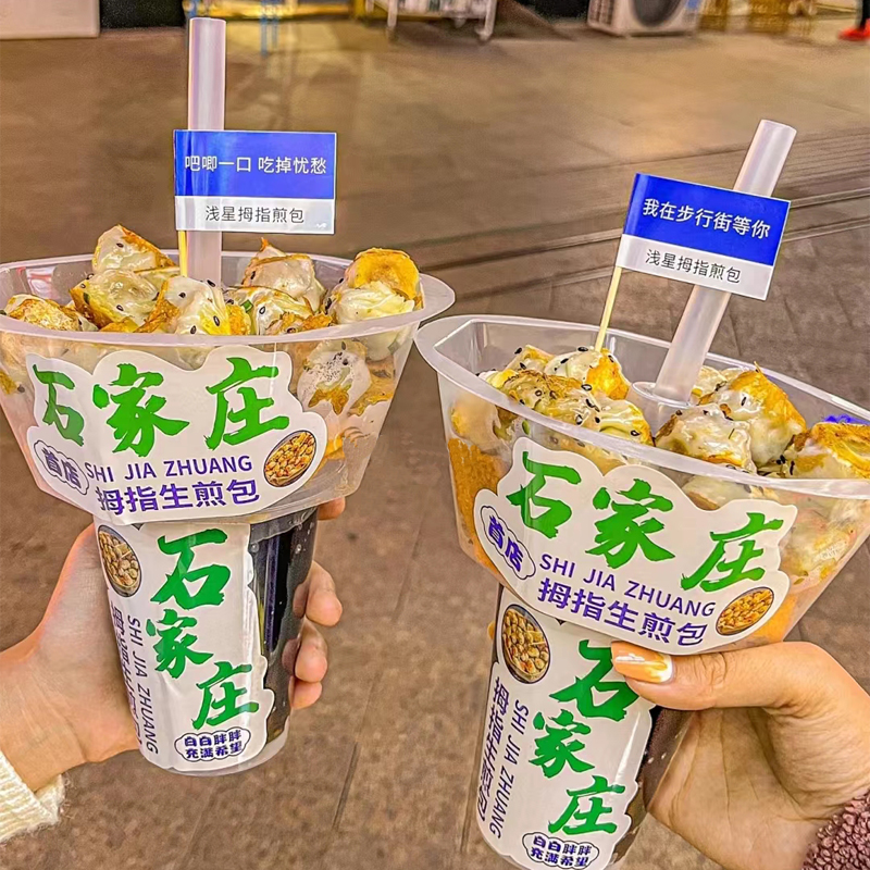 拇指煎包碗加厚火锅杯