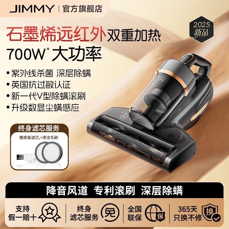 【旗舰店】莱克吉米除螨仪大吸力远红外床上高温杀菌家用B802