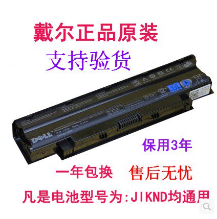 brand new Original DELL Inspiron 14R N4010 N4050 J1KND Laptop Batteryin the 3C Digital Accessories, Laptop Accessories , Laptop Battery  category - from Buy2taobao.com to provide professional Taobao agent buy service