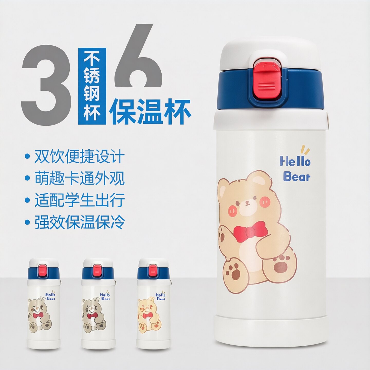 儿童保温杯316食品级学生卡通不锈钢水杯带吸管直饮便携Hello熊