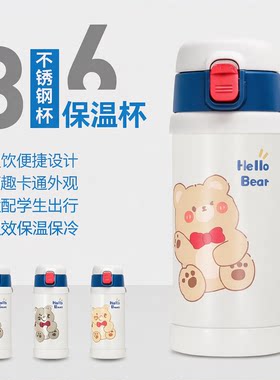 儿童保温杯316食品级学生卡通不锈钢水杯带吸管直饮便携Hello熊