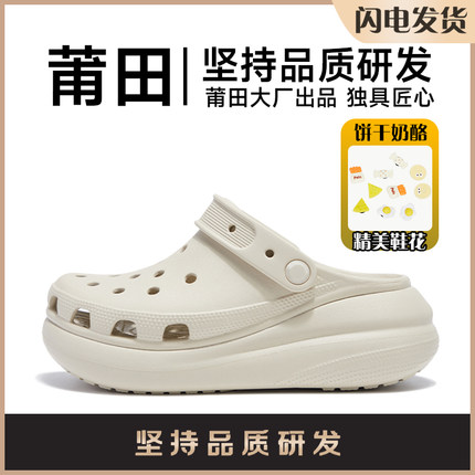 cross踩屎感泡芙洞洞鞋女明星同款超厚底外穿拖鞋男款云朵包头拖