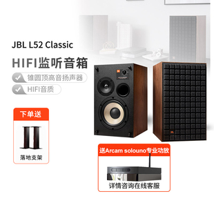 L52 JBL CLASSIC高端家庭影院音响套装 HIFI发烧监听