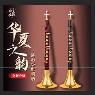 新款 上市华夏之韵电唢呐电子国产乐器中老年新型电吹管萨克斯