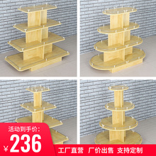 货柜木质展柜超市零食货架堆头展示架产品母婴店圆形置物架中岛柜