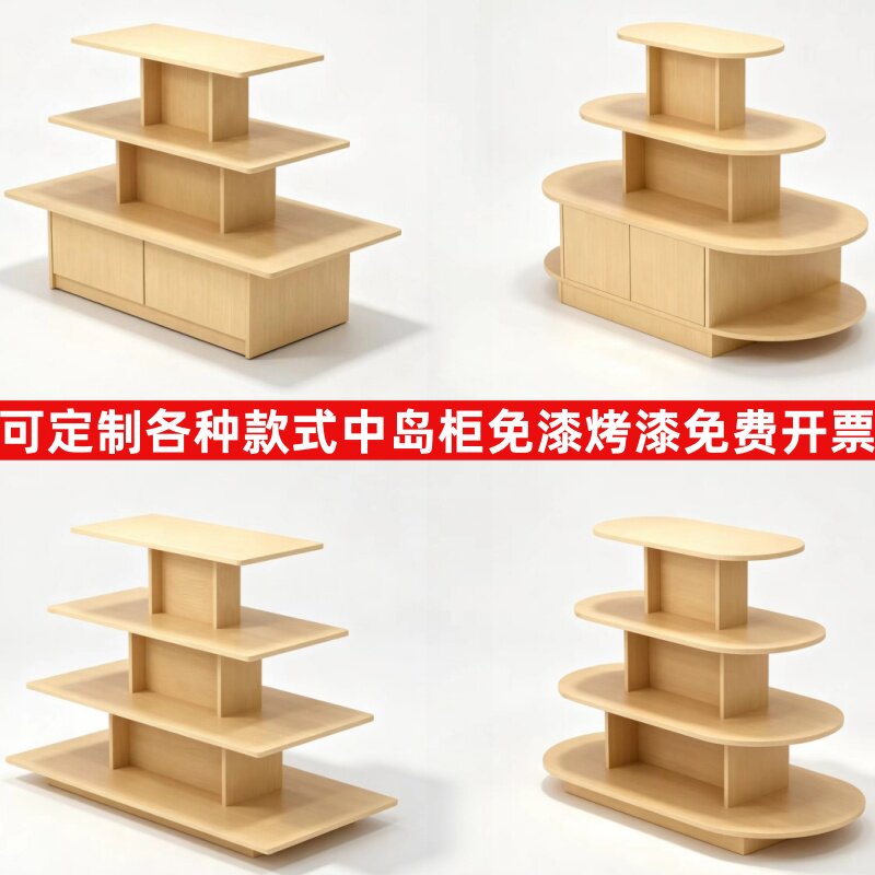 超市货架展示架中岛柜