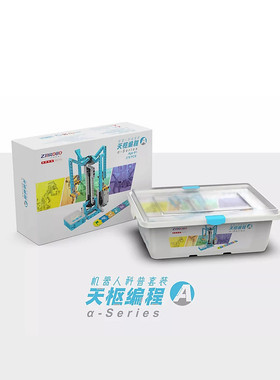 中鸣机器人天枢A天枢一阶（编程A)2321A