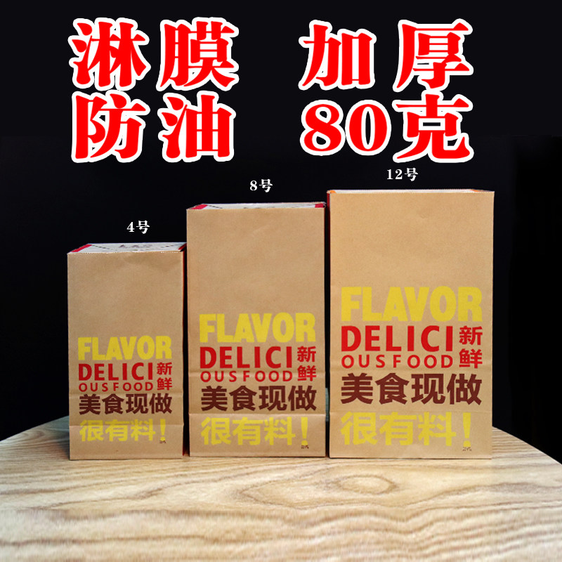 外卖牛皮袋食品袋打包袋一次性肯德基定做小纸袋加厚 外卖防油袋
