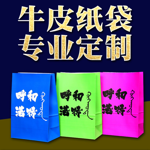 定制做牛皮纸袋美团外卖打包袋订网红手捧袋汉堡纸防油纸袋印LOGO