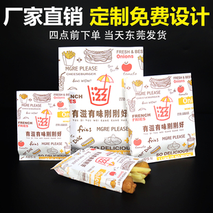 防油纸袋性油一次薯条纸袋汉堡炸鸡翅袋鸡排外卖牛皮纸包装袋定制