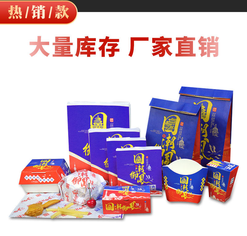 外卖防油袋打包袋薯条鸡翅鸡排袋炸鸡全鸡袋淋膜小吃袋2022新虎年