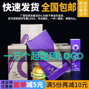 外卖牛皮纸袋食品袋防油纸打包袋一次性汉堡定做小纸袋嫩牛手提袋