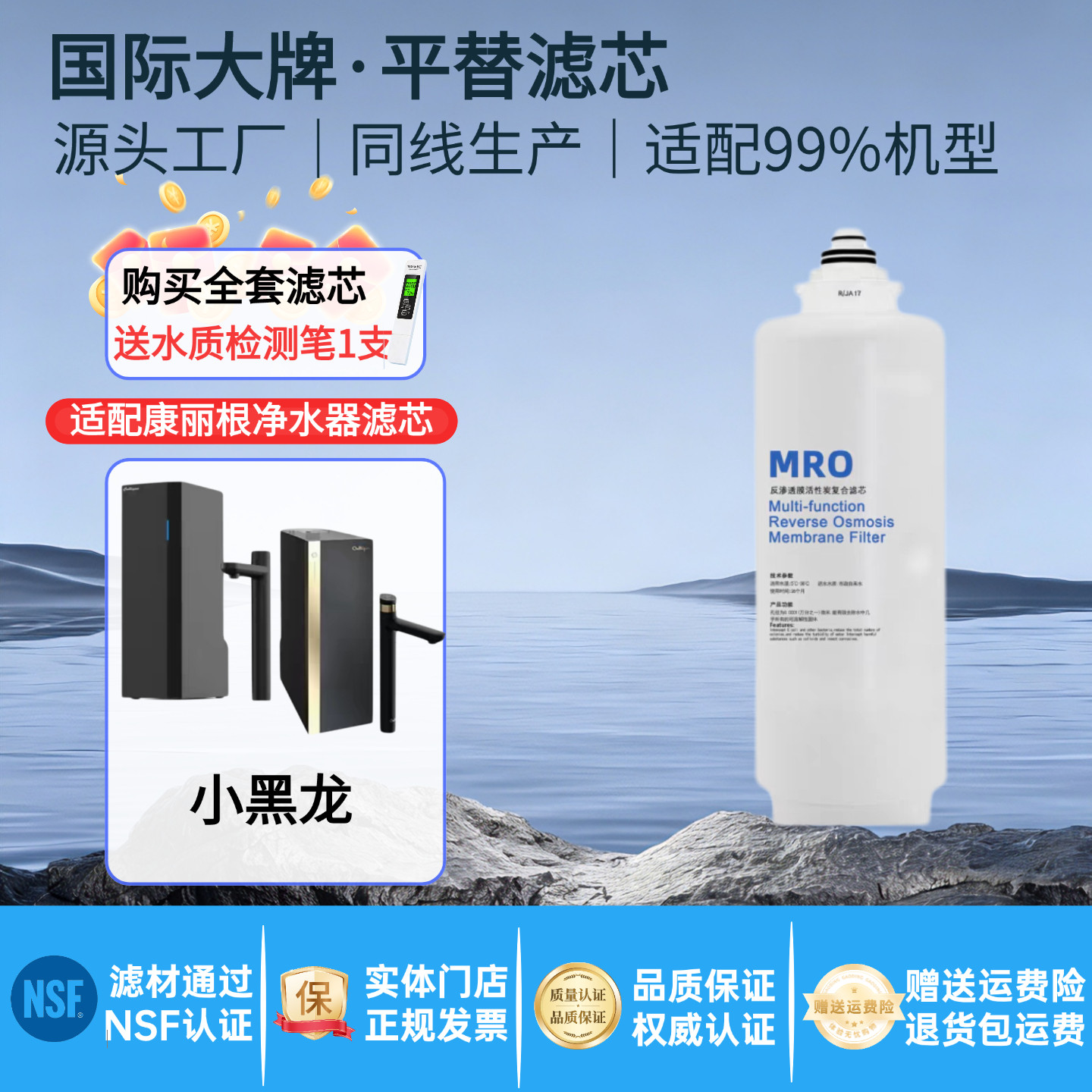 适配Culligan康丽根小黑龙净水器滤芯即热RO反渗透纯水机平替滤芯