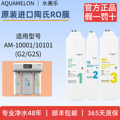 水美乐超滤RO反渗透滤芯原装正品