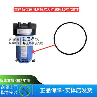 水美乐滨特尔大蓝瓶10寸20寸大胖滤瓶 原装密封圈O型圈条密封垫片