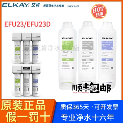 艾肯美国净水器通用滤芯实体正品