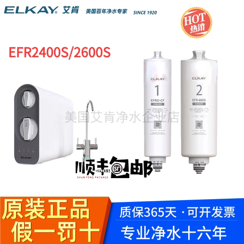 艾肯直饮机反渗透原装正品