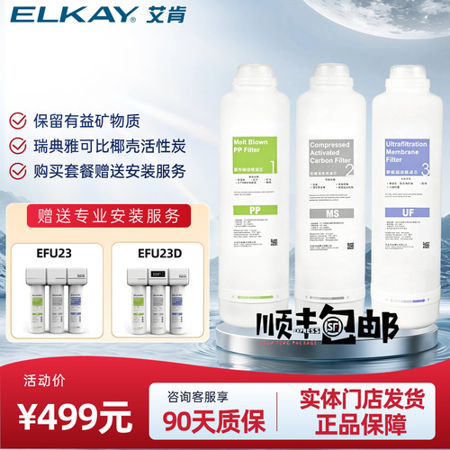 艾肯美国净水器通用滤芯实体正品