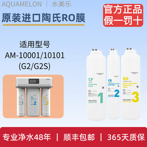 水美乐U1/U1SU2/U2S/U3/U3S/G2S/GXP/GXS净水器滤芯原装正品