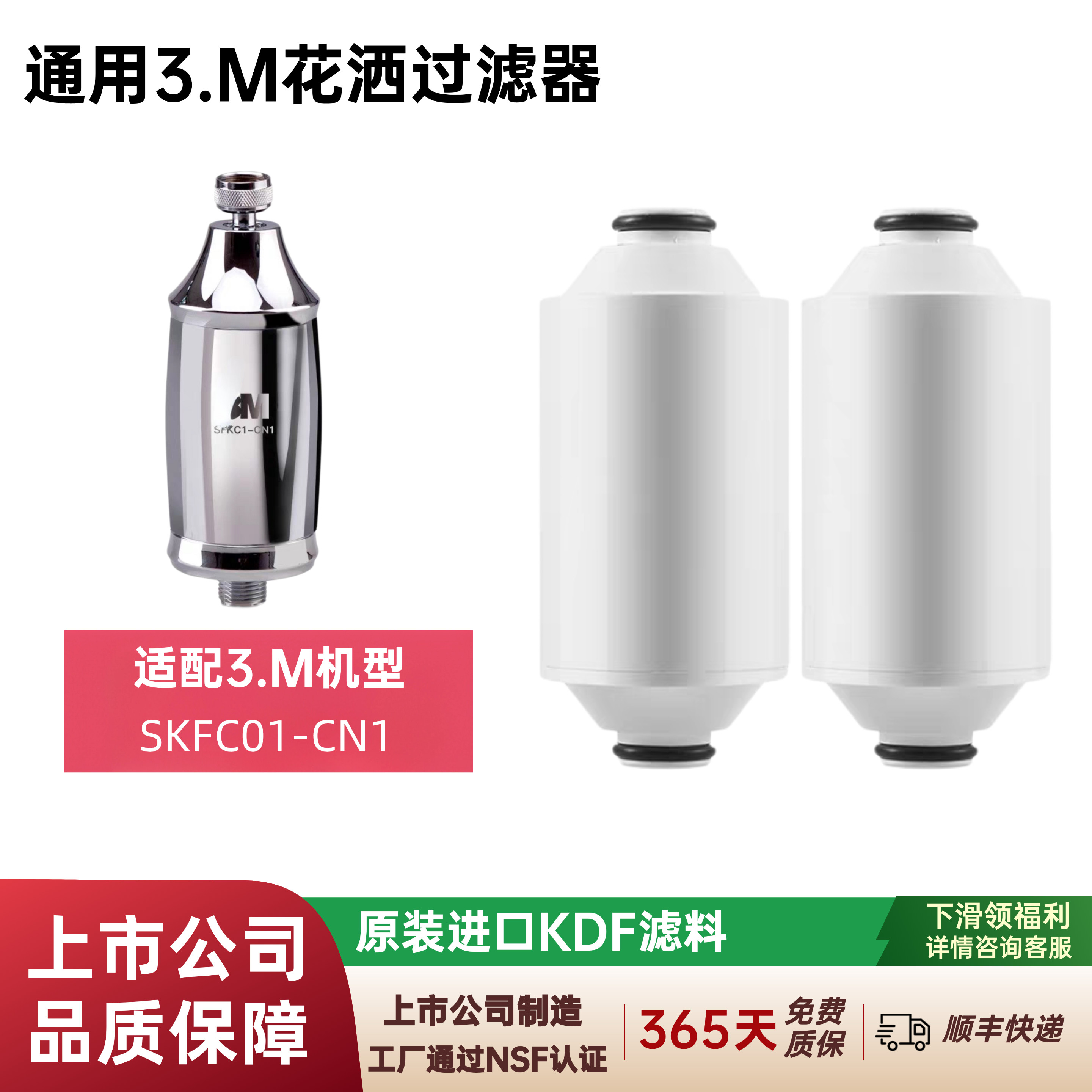 通用3M花洒沐浴过滤器SFKC01-CN1滤芯通用艾肯3m花灑濾芯摩恩瑞摩