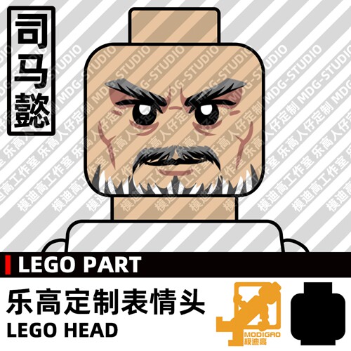 模迪高LEGO乐高积木第三方人仔表情头MOC定制荣耀三国司马懿暮年图片