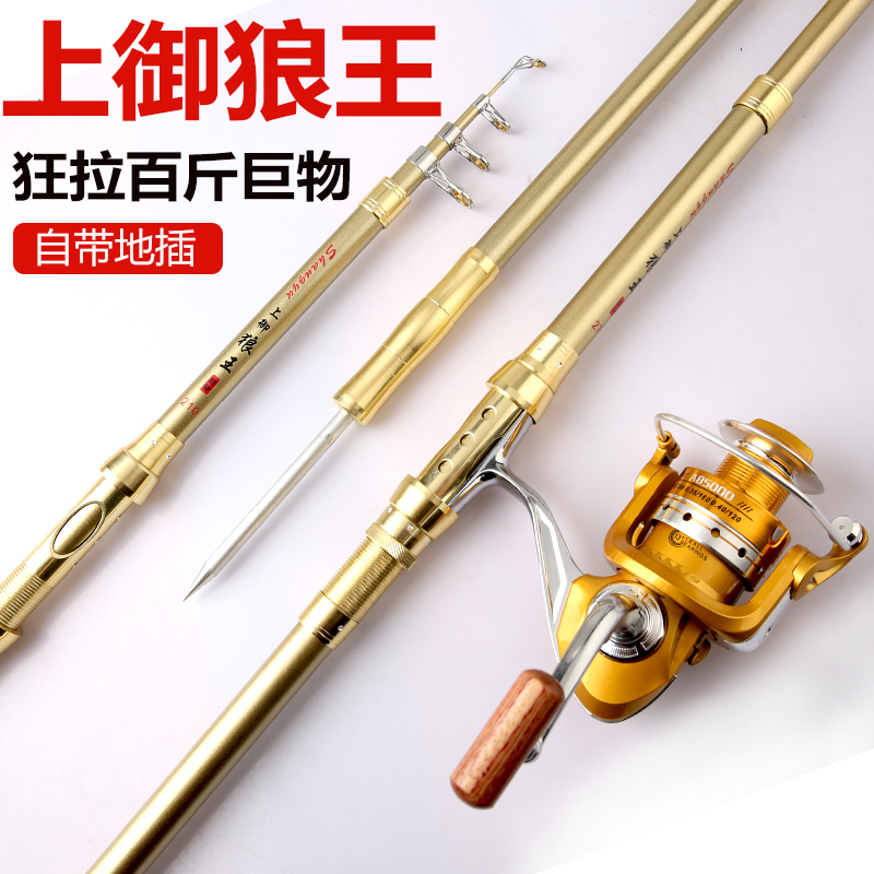 上御狼王海竿套装特价海杆抛竿超硬全套海钓竿远投竿甩竿渔具套装