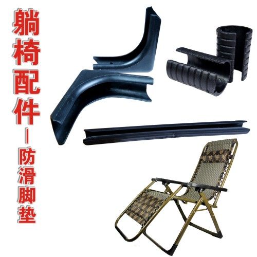 加固带折叠椅零件连接扣防滑脚垫