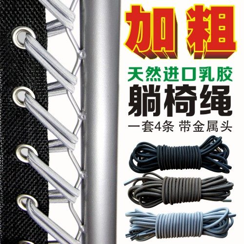 休闲椅特斯林椅弹力绳 进口牛筋布椅面特粗耐磨 躺椅绳子配件绑绳