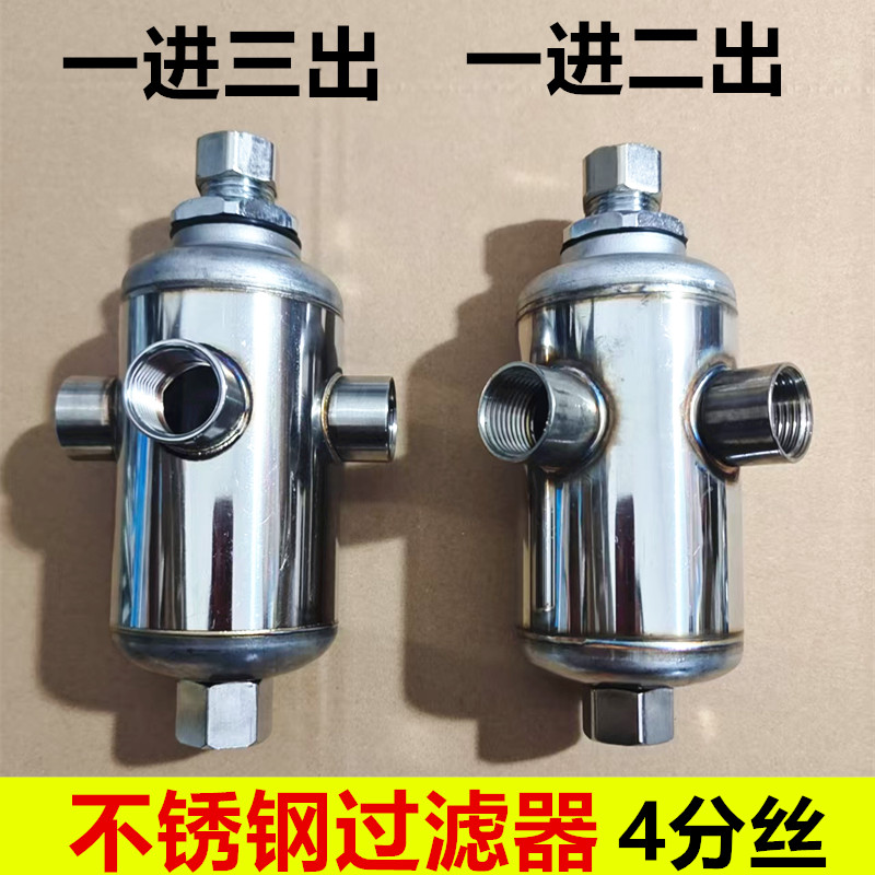 货车淋水过滤网不锈钢过滤杯