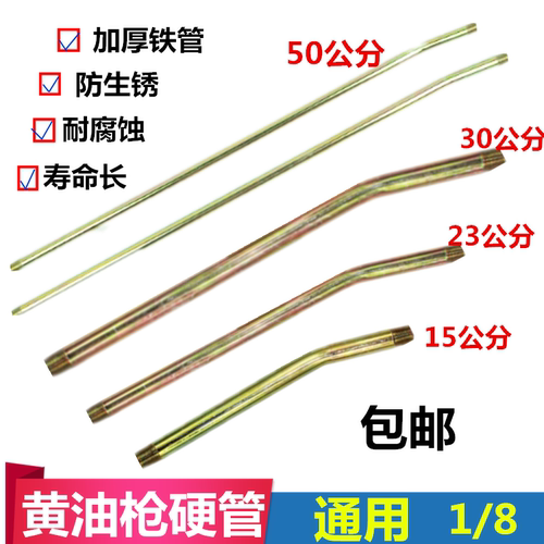黄油枪加长硬管铁杆工具配件直