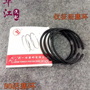 空压机活塞环打气泵活塞环缸径90活塞环仪征活塞环气泵缸盖配件