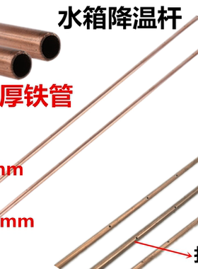 降温货车发动机喷杆淋水器