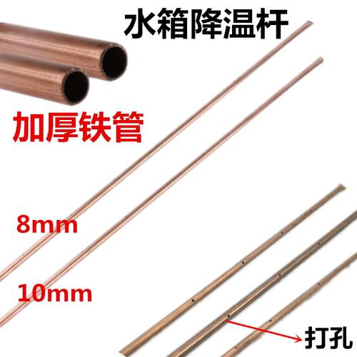 降温货车发动机喷杆淋水器