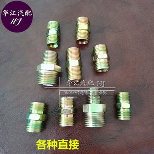 改加装货车卡车分泵总泵继动阀卸载阀储气筒自卸外丝对接气管接头