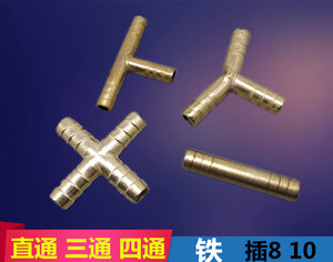 。重汽货车水刹汽车刹车淋水器配件铁直通三通四通人字T字十字接