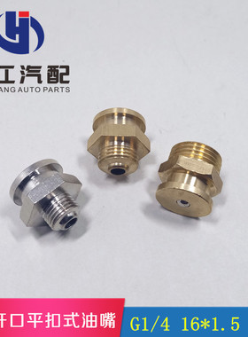 铜平扣式黄油嘴枪嘴DIN3404黄油枪加油嘴船用牛油嘴22开口油嘴