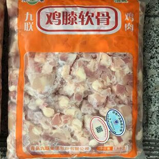 九联掌中鸡膝宝鸡软骨掌中宝脆骨新鲜速冻冷冻烧烤10.8kg食材商用