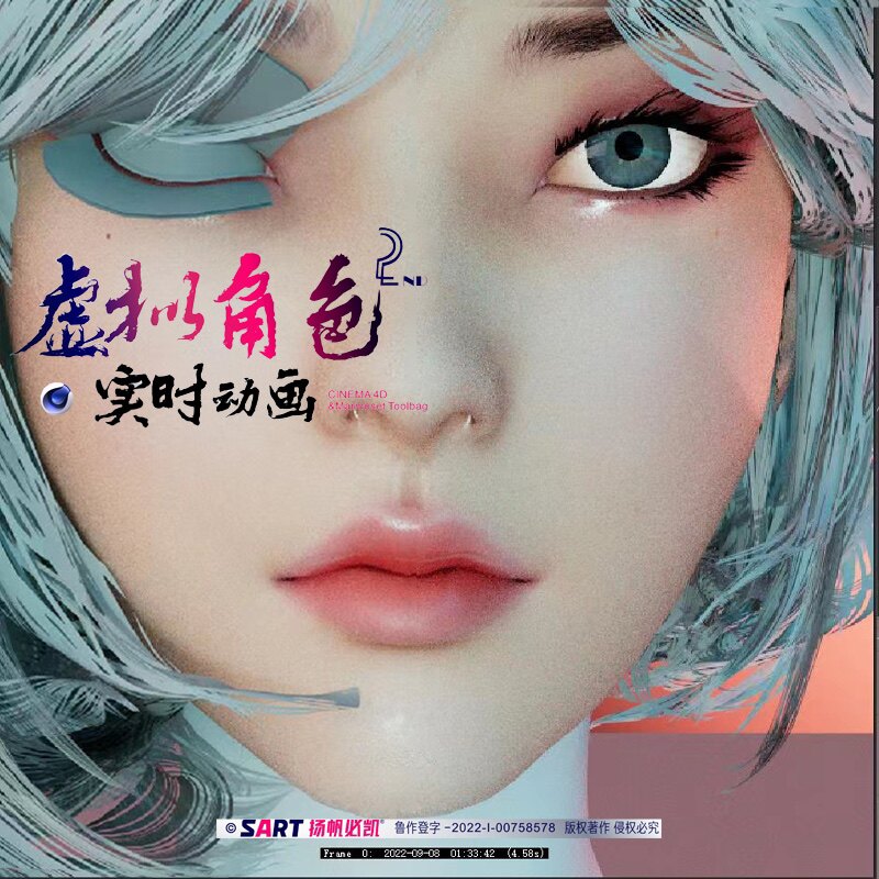 2期|c4d虚拟数字人物角色实时动画/表情肢体捕捉绑定服装全教程