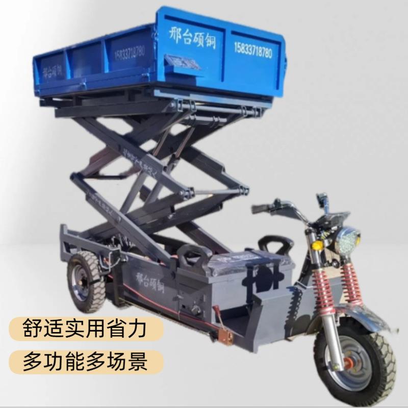 高空登高作业移动升降平台加高护栏物料搬运工地电动升降三轮车