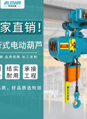 MDE型运形式环链电动葫芦单速1吨2吨吨5吨电动葫芦80V220V