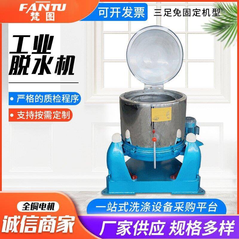 吊篮下卸料工业脱水机三足式不锈钢脱油机甩干机免固定全自动