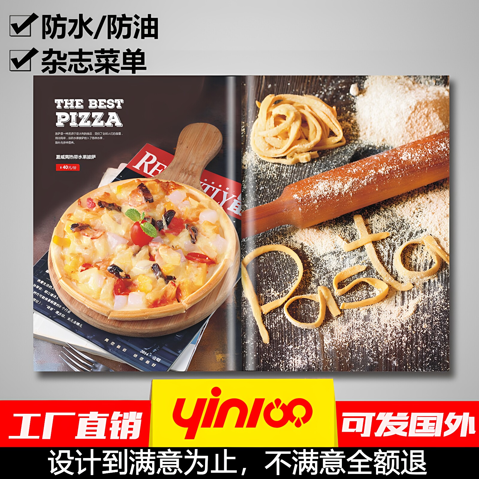 定制定做活页精装杂志菜谱制作高档防水餐牌菜单本价目表印刷设计