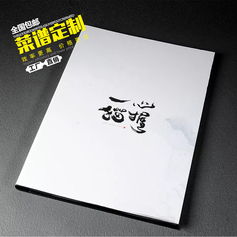 定制定做菜单活页精装菜谱制作餐牌创意皮面韩国日本料理印刷设计